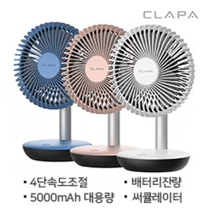 클래파 15cm 터치형 충전식 무선 탁상 겸용 휴대용 선풍기 BFB-SF500 3종