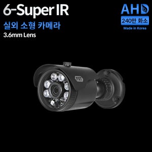 FXT-AHD 240만 적외선 CCTV 실외 소형 국산 카메라