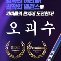 태양피싱 오괴수 민물낚시대