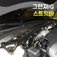 룩손 그랜져IG/더뉴그랜져 스트럿바