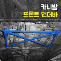 룩손(Luxon) 그랜드카니발 프론트언더바