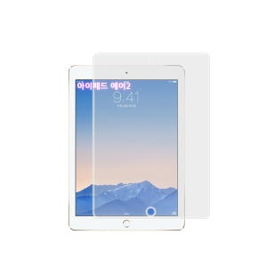 아이패드 에어2 시력보호 블루라이트 차단 필름