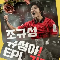 스포츠 종이슬로건 행사 이벤트 굿즈 연예인 소량 대량 제작 코팅 가능 [15매 판매가]