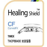 타이맥스 TW2P88400 CurvedFit 고광택 시계액정보호필름 3매