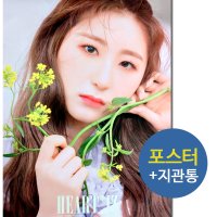 (이채연 포스터 only) 아이즈원 IZ ONE HEART IZ 비올레타 해바라기 브로마이드