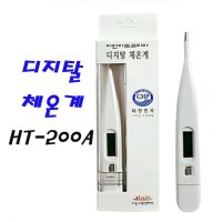 지안아트 디지털 체온계 HT-200A 접촉식 전자체온계