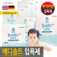 (베이비스파 입욕제) 메디솔트 프리미엄 입욕제/출산선물//입욕제/ 미네랄 무자극 베이비스파