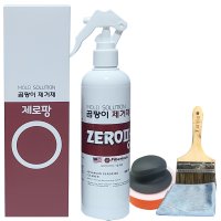 한양이엔지 곰팡이 제거제 세트 300ml