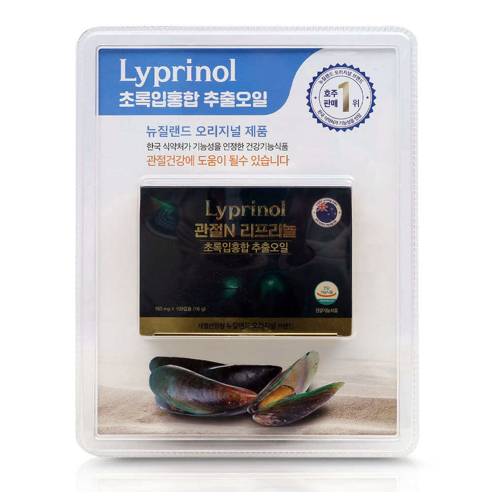 리프리놀