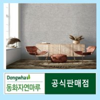 빠른배송 동화디자인월 사하라라이트 거실벽인테리어 정식대리점