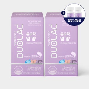 [얌얌 10일분 증정] 듀오락 얌얌 80정, 2개