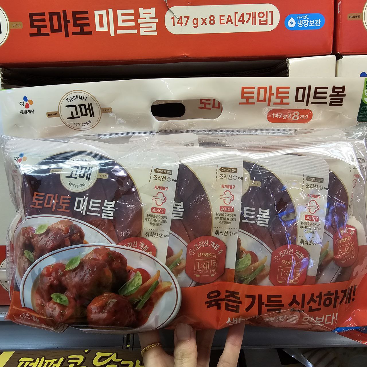 <b>CJ제일제당</b> 고메 토마토 미트볼 147g X 8 즉석요리 반찬 코스트코 아이스박스 포장