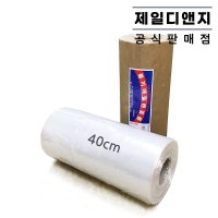 국산 PE필름 롤비닐 40cm 타개형 식품비닐 식품용비닐