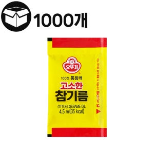 [제이케이푸드] 오뚜기 1회용 고소한 참기름 4.5mlX1000개 일회용 참깨