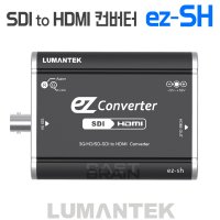 루먼텍 ez-SH, SDI to HDMI 컨버터 (공식대리점)