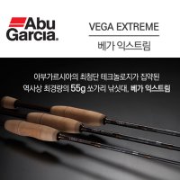 아부가르시아 베가 익스트림 쏘가리 전용낚시대 VGES-622UL 스피닝