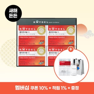 [새해든든] 레이델 폴리코사놀10 30정 4박스
