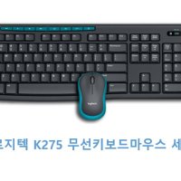 로지텍 K275 무선 키보드 마우스 세트 정품박스 / 사무용 무선키보드마우스 셋트