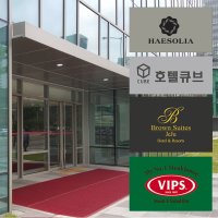 로고매트 주문제작 카페트 국산 자체 디자인 A형