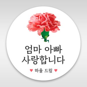 스승의날스티커 최저가 가성비상품