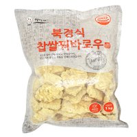 [426] 대창 아미고 북경식 찹쌀꿔바로우 1kg