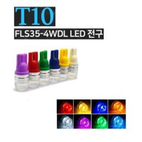 대성부품/24V LED T10/번데기전구/10T/미등/넘버등/큐/전구/좁쌀 전구/화물차/대형트럭/계기판/실내등/프리마/노브스/메가/트라고/화이트/레드/블루/골드/엘로우/그린/핑크