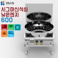 경일 시그마 신석쇠 1구 낮은렌지 600 KLR-6601