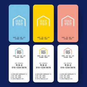 부동산명함 공인중개사 명함 제작 스노우지 500매