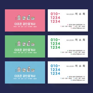 부동산명함 공인중개사 명함 제작 스노우지 500매