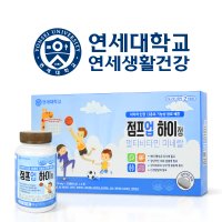 유아영양제 점프업하이정 플러스 칼슘 어린이 성장기 종합영양제 1박스