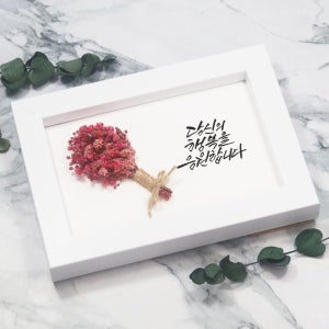 캘리그라피 액자 드라이플라워 어버이날 스승의날 카네이션액자 기념일 선물