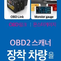 매직카플러스 300ml 냉각수첨가제 특별전 OBD2스캐너 장착차를 찾습니다! 스페셜 이벤트 (상세 참조)