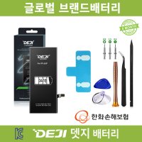 DEJI 아이폰6 아이폰6플러스 아이폰6S 아이폰6S플러스 아이폰7 아이폰7플러스 아이폰8 아이폰8플러스 아이폰X 배터리 아이폰 DEJI 뎃지배터리