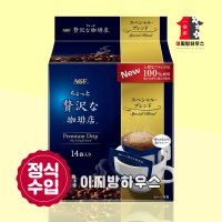 AGF 맥심 드립커피 스페셜 14p 일본 드립백커피 핸드립 맛있는원두 간편한 일회용티백