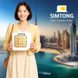 아랍에미리트 유심 5G 두바이 아부다비 데이터 무제한 유심칩 500MB 1일