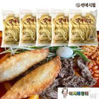 분식점 만두 만복식품 떡볶이 야끼만두1.2kgx5개 /1박스