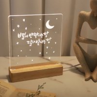 엘이디몰 아크릴 무드등 만들기 DIY 키트 국산 주문제작