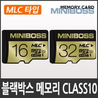 아이나비 Z100/Z300 블랙박스 호환 MLC-SD메모리카드