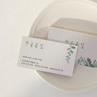 NF04 Greenery 명함제작 꽃집명함 그리너리 개인명함 플라워샵 크림페이퍼