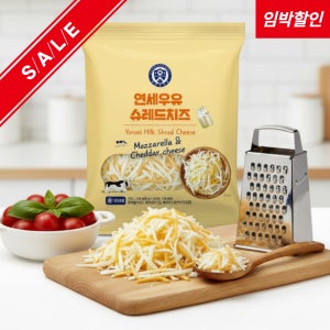 유통기한 임박 연세우유 모짜렐라 치즈 슈레드 피자치즈 240g (60g x 4개)