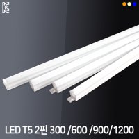 LED T5 2핀 300 600 900 1200mm 라인형광등조명 티파이브 간접조명