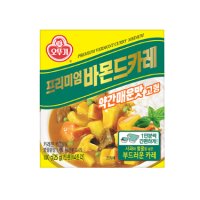 오뚜기 프리미엄바몬드카레 고형 약간매운맛 100G