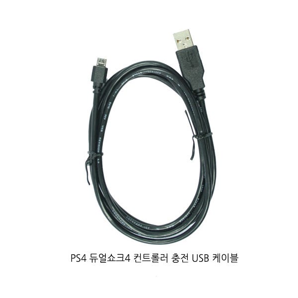ps4 듀얼쇼크4 페어링 연결 케이블 플스4 컨트롤러 패드 pc 연결선 조이스틱 usb 충전선 마이크로5핀