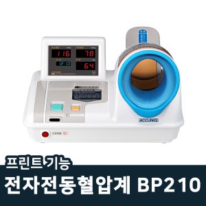 전자전동혈압측정기 혈압계BP210/팔뚝형/프린트가능 (병원용/가정용/약국용/업소용)