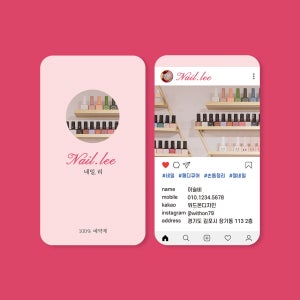 인스타명함 요가 필라테스 반영구 속눈썹 네일샵 미용실 뷰티 미용 학원 SNS 인스타그램 명함