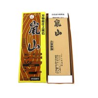 오오타니 마무리 연마 숫돌 아라시야마 칼갈이 6000번 받침대 포함