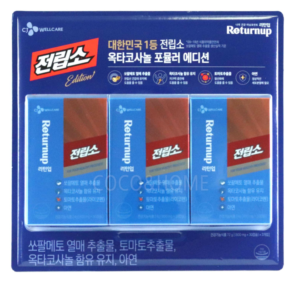 CJ전립소 옥타코사놀 800mg x 90캡슐 전립선 영양제 코스트코