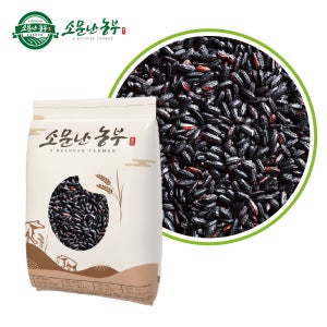 소문난농부 찰흑미 5kg 검정쌀 찰진주 햅쌀