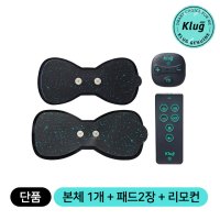 [KLUG] 클럭 미니 마사지기S (본체 1개) 안마기 부모님 효도선물세트 건강 마사지