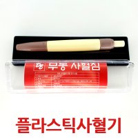 PVC 무통 사혈기 부항 혈당측정 용품